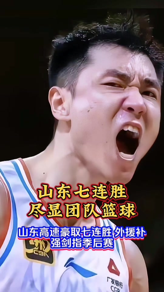 冲刺阶段CBA常规赛传出新动向，山东泰山刷新队史纪录，管理层表态——引发热议，年轻球员得到机会的简单介绍-九游体育官方网站